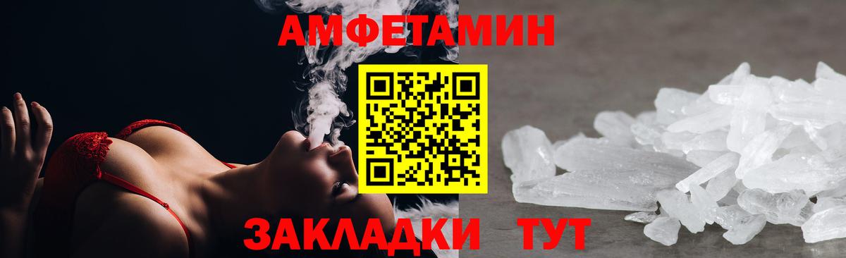Новороссийск  Амфетамин  АМФ  Вход с VPN  Амфетамин 97% 
