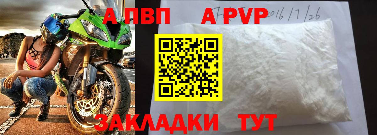А ПВП VHQ Новороссийск
