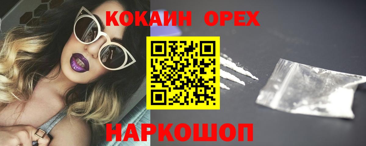 COCAIN 98% Новороссийск