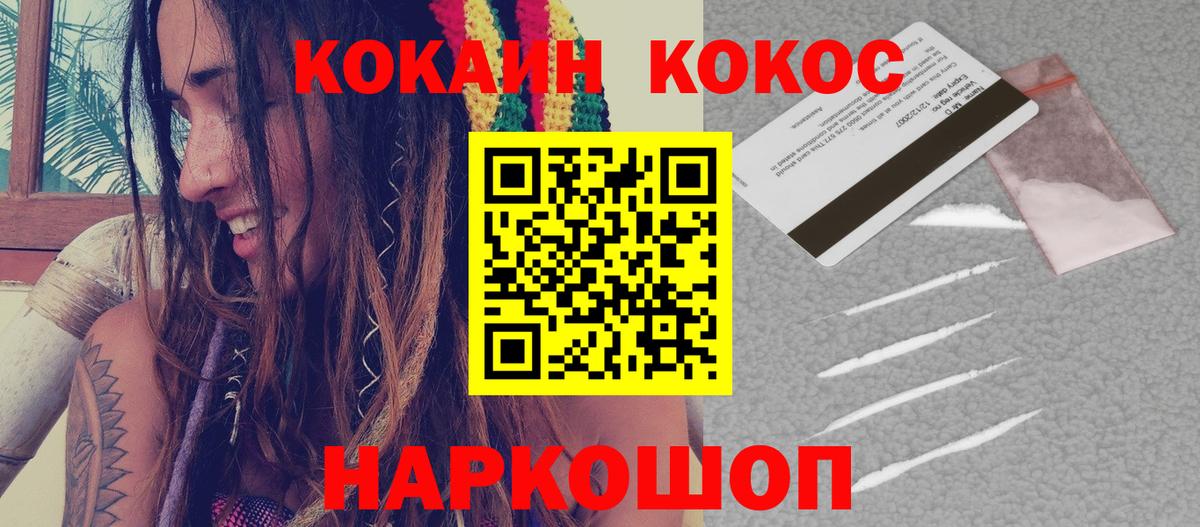 КОКАИН Колумбийский  Cocaine Columbia  Новороссийск  Вход с VPN 