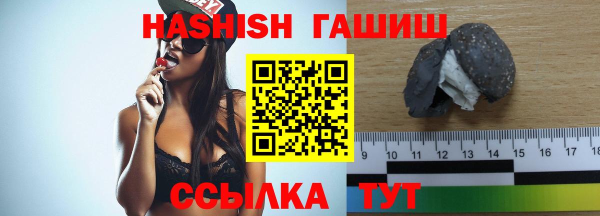 ГАШ индика сатива Новороссийск