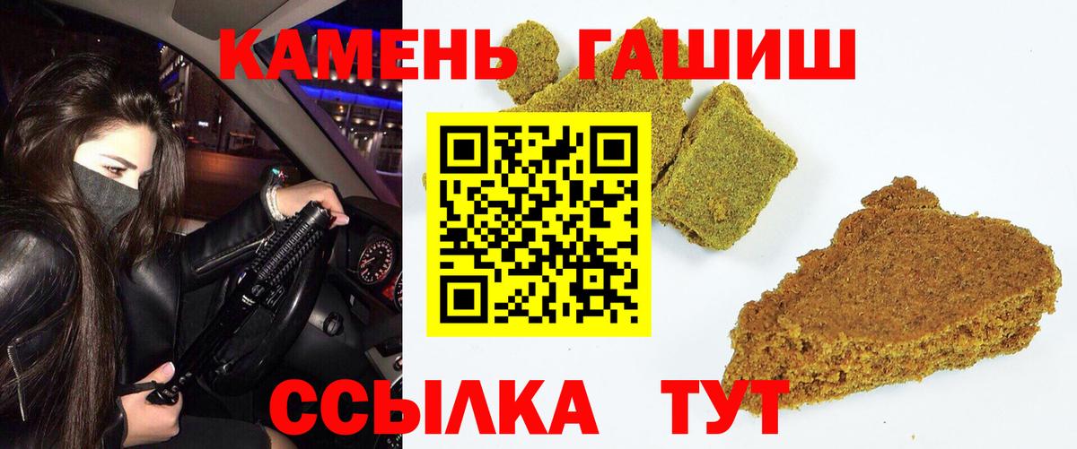 ГАШИШ Изолятор  ГАШ  Новороссийск  Вход с VPN  Гашиш Cannabis 