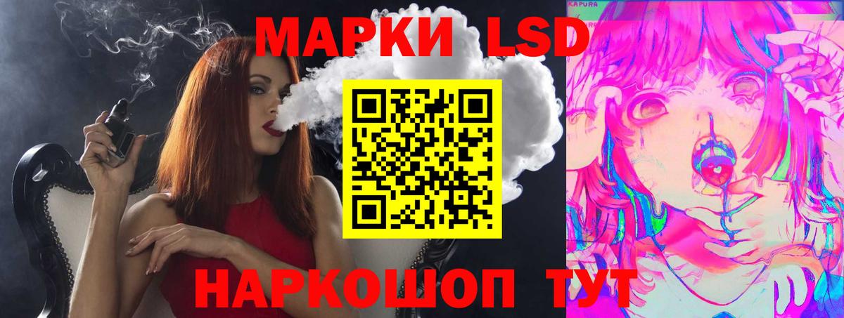 LSD-25 экстази ecstasy Новороссийск
