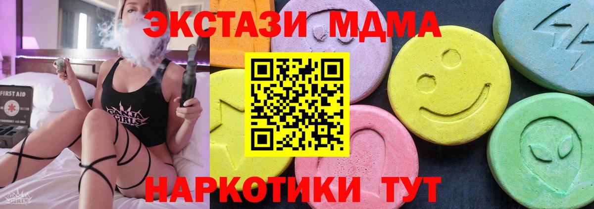 МДМА Molly Новороссийск