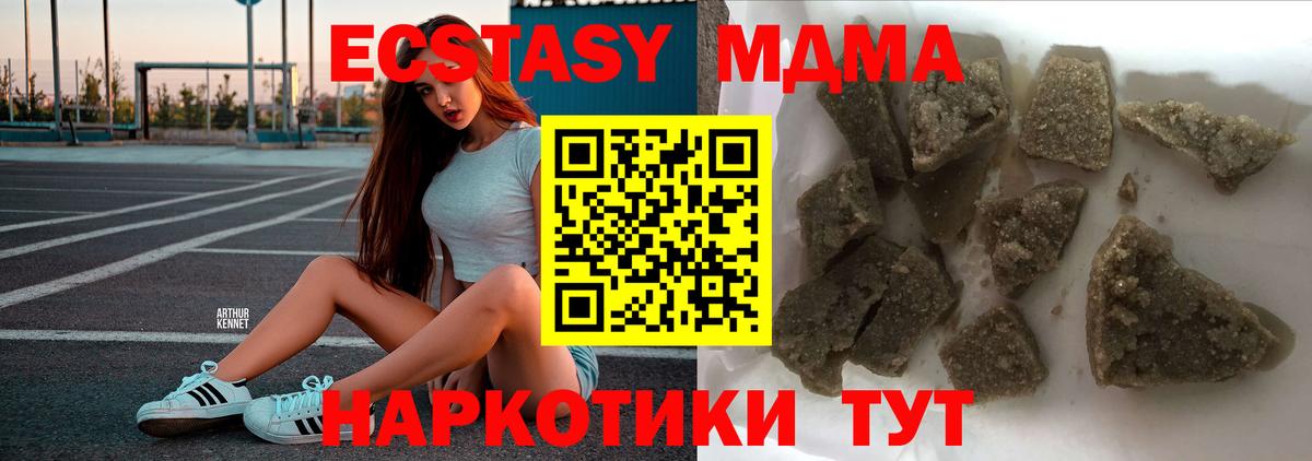MDMA  MDMA crystal  Новороссийск  Вход с VPN  МДМА молли 