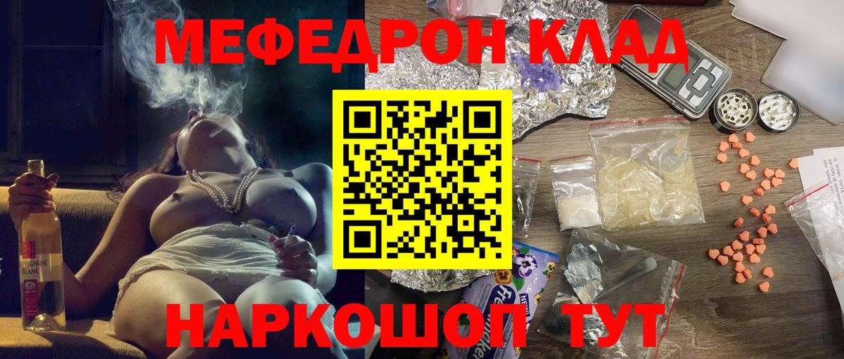 Мефедрон мука Новороссийск