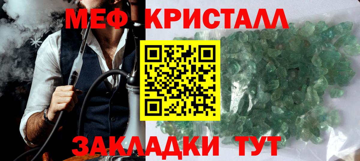 Новороссийск  Меф мука  Вход с VPN  МЯУ-МЯУ mephedrone 