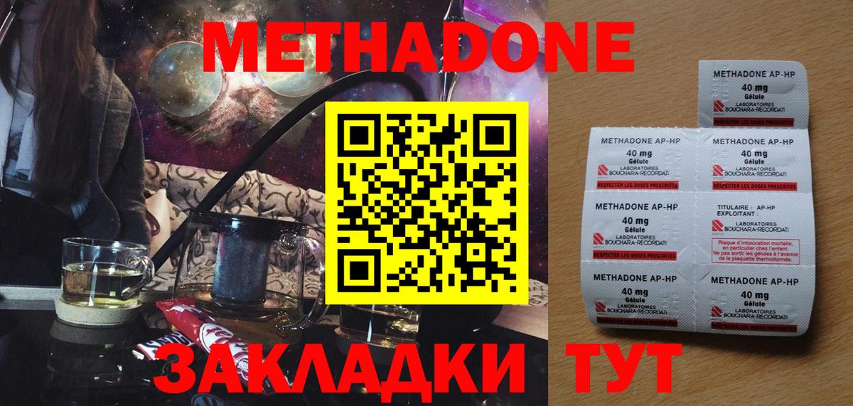 МЕТАДОН VHQ  Вход с VPN  Новороссийск  МЕТАДОН кристалл 