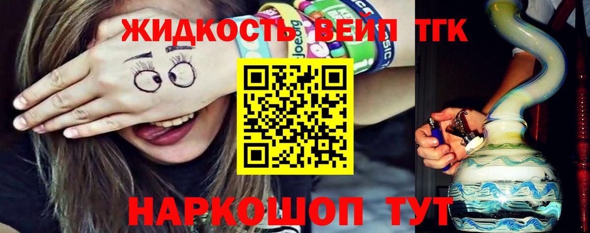 ТГК THC oil  Вход с VPN  hydra как зайти  Новороссийск 