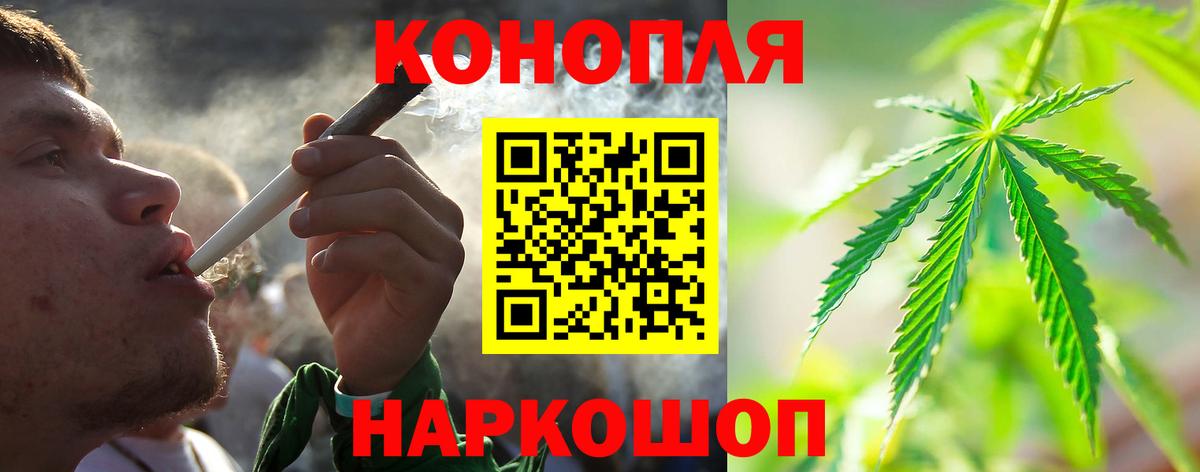 Бошки Шишки гибрид  Вход с VPN  Шишки марихуана семена  Новороссийск 